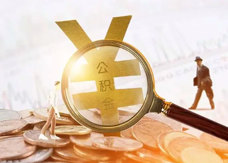 芗城2025年政策调整对个人影响综合解析‌